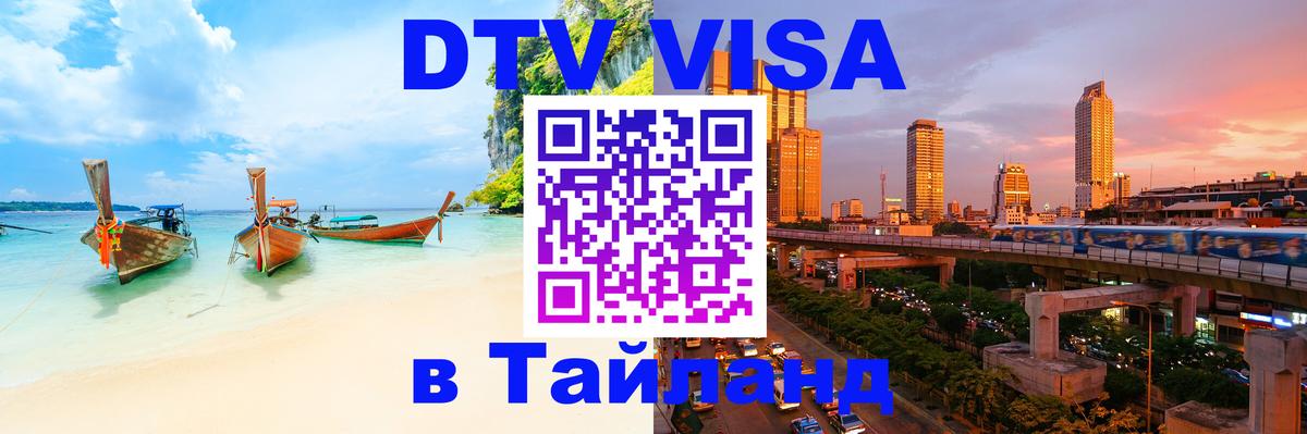 Оформление DTV визы под ключ: стоимость и тарифы, только загранпаспорт - Вадуц 